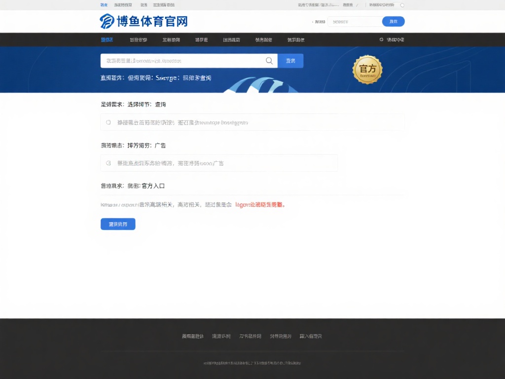 访问官方网站
最直接的方法就是通过搜索引擎输入“